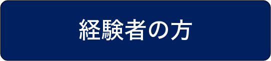 rec experienced